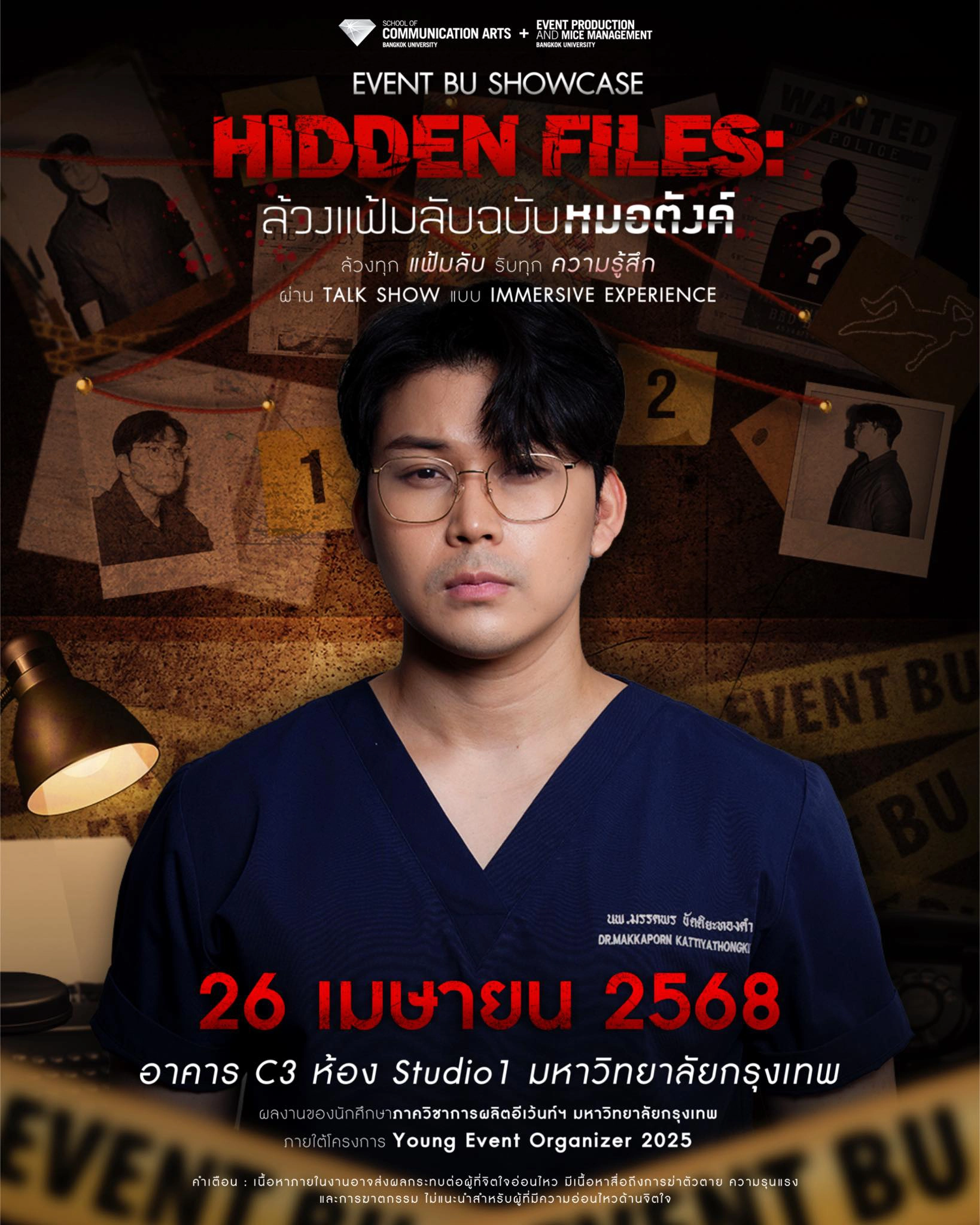 489468421_684016860825590_6450568415543519777_n