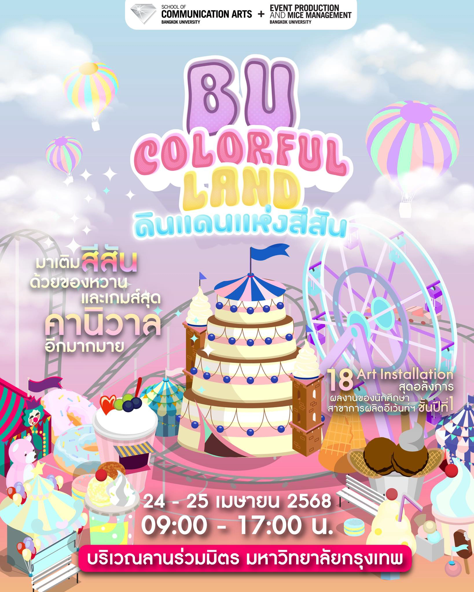 491358146_691823306711612_3210172192199601898_n