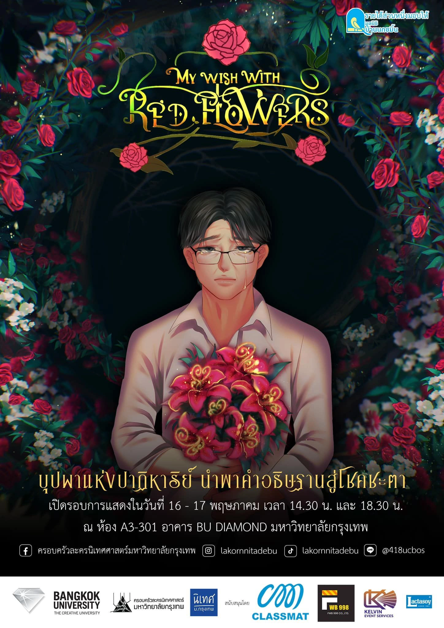 494211857_1415201509914807_616229501063622846_n