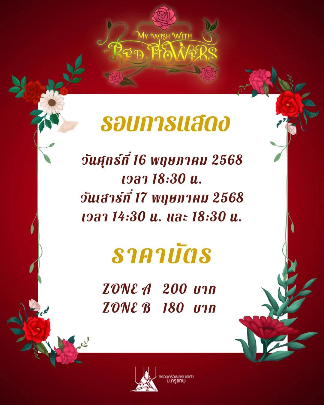 495088607_1415301943238097_3751410098015587125_n