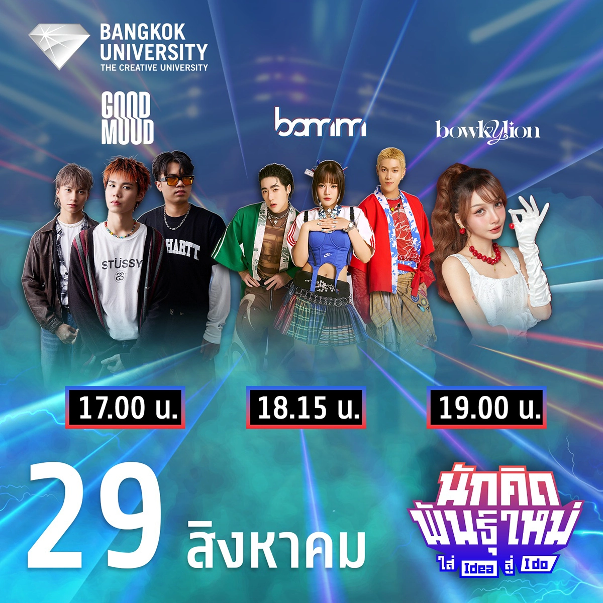 536273297_1182952107202548_5657773859217506435_n