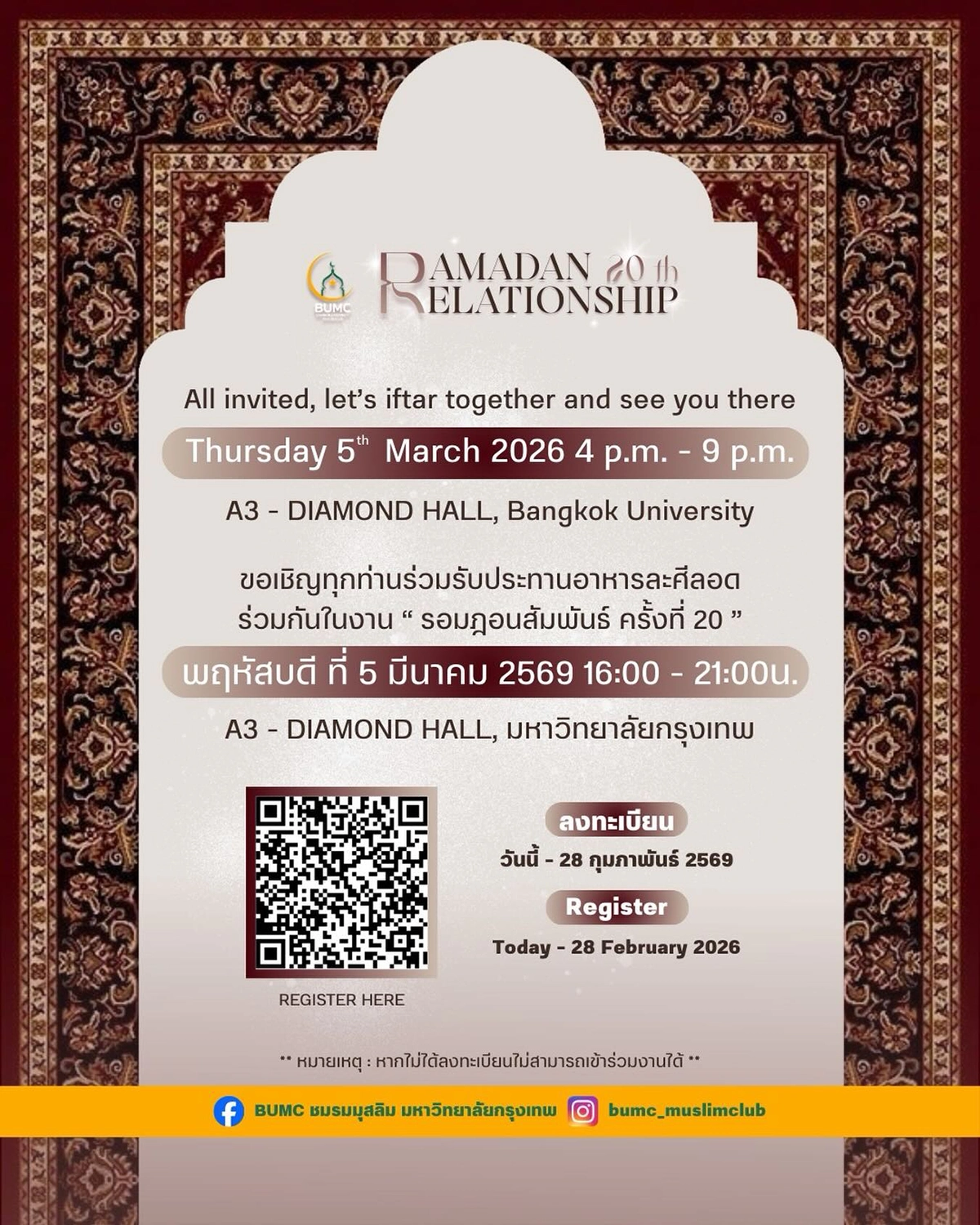 bumc_muslimclub_1771590905_3836705054049592037_57912867008