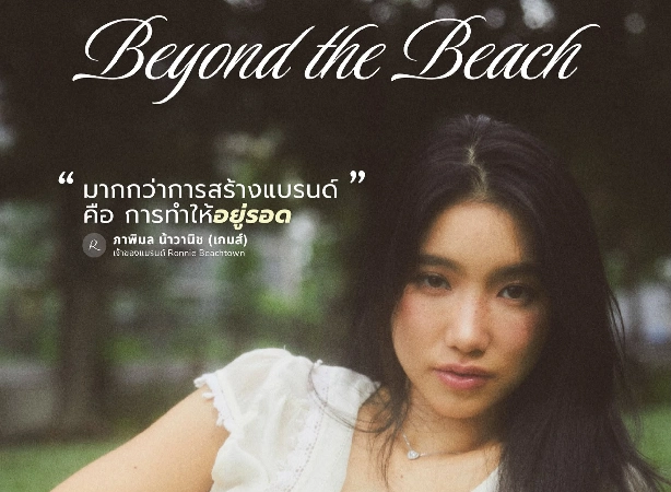 Beyond the Beach